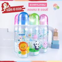 ราคา Attoon ขวดนมเด็กยกแพ็ค ขวดนมคอแคบ 2oz4oz8oz สุดคุ้มแพ็ค6ขวดพร้อมจุกนม แอทตูน (21356358793)