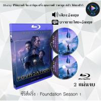 ราคา Bluray ซีรีส์ฝรั่ง Foundation Season 1 2 ซับไทย FullHD 1080p ใช้เปิดกับเครื่องเล่น Bluray เท่านั้น (18524644583)