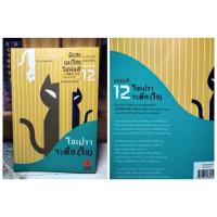 ราคา มิเกะเนะโกะ โฮล์มส์ แมวสามสียอดนักสืบ ตอนที่ 1 16 ขายแยกเล่ม (21443733121)