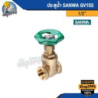 ราคา ประตูน้ำ Sanwa ขนาด 1 2 3 4 1 1 1 4 (18961476254)