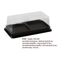 ราคา กล่องพลาสติกใส่ขนมฐานสีน้ำตาล แบบช่อง มีหลายช่องให้เลือก มีแบ่งขาย 25 กล่อง แพ๊ค 50 กล่อง (19376653268)