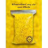 ราคา ซีเรียลรูปดาวแบรนด์มิโกขนาด 1 กิโลกรัม cereal star 1 kg (21522616255)