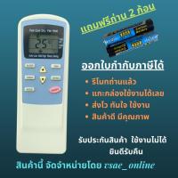 ราคา รีโมทแอร์ Trane Central air TCL หน้าตาเหมือนกัน ปุ่มเท่ากัน ใช้แทนกันได้ ไม่ต้องจูน (20275945255)