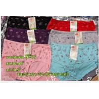 ราคา กางเกงใน N 9066 xxl ทรงเต็มก้นลายดอกไม้ผ้านุ่มใน 1 แพ็คมี 10 ตัว (21342246410)