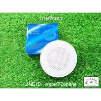 ราคา ชุดกรองน้ำแร่ ชุดชั้นกรองน้ำแร่ ชุดน้ำแร่ ชุดชั้นหินแร่ น้ำแร่ โดมเซรามิค เซรามิค ชั้นน้ำแร่ ชั้นกรองน้ำ ถาดหินแร่ (21415661792)