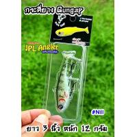 ราคา กระดี่ยาง Gungap ขนาด 3 นิ้ว กระดี่ยาง กันแก๊ป ปลายาง กันแก๊ป ปลายาง Gungap กันแก็บ กันแก็ป กันแก๊ป กันแกป (16132598828)