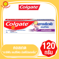 ราคา คอลเกต ยาสีฟัน เซนซิโฟม มัลติ โพรเทคชั่น 120กรัม (18630960769)