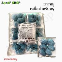 ราคา ยาฆ่าหนูสะตอม ยาหนู เหยื่อกำจัดหนู ถุง 6 เม็ด สะตอม สารกำจัดหนู ขนมหนู ยาเบื่อหนู (11096309114)