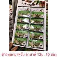ราคา เครื่องซุป พะโล้ เครื่องข้าวหมก พริกไทย เม็ดผักชี ผงขมิ้น ผงพะโล้ (21453983985)