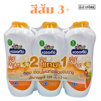 ราคา โคโดโมะ 2แถม1 Kodomo แป้งเด็กทาตัว 350 400 กรัม 3กระป๋อง (20701639108)
