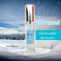 ราคา น้ำหอมกลิ่น ชาวเวอร์ Shower ฟ้า หอมเย็นกลิ่นติดทนนาน (20929879876)