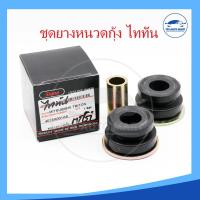 ราคา ชุดยางหนวดกุ้ง ยางหนวดกุ้ง ยางหนวดกุ้งรถยนต์ทุกรุ่น BIG M TFR MTX สตราด้า ไททั่น แม๊กนั่ม Accord 90 (21288653152)