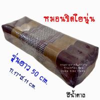 ราคา หมอนขิดใยนุ่น รุ่นยาว 50 cm ลายขิดไทย (17250725878)