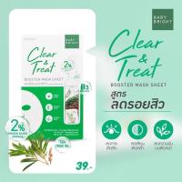 ราคา Baby Bright Booster Mask Sheet 6แผ่น กล่อง แผ่นมาส์กหน้า บูสเตอร์มาส์ก เบบี้ไบร์ท (20316350687)