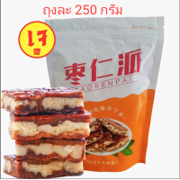 ราคา พุทราจีนวอลนัท ผลไม้อบแห้ง ของว่างระหว่างเดินทาง ขนมอบสำหรับมื้อเช้า ของหวาน อาหารแจ มีประโยชน์ต่อสุขภาพ 核仁红枣 พายยัดไส้พุทราและวอลนัทมีรสชาติเข้มข้นและมีรสถั่ว พร้อมด้วยความหวานของพุทราและรสชาติเอิร์ธ