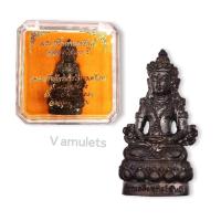 ราคา พระกริ่งพุทธยันตี ฉลลอง 2600ปี (15994889704)