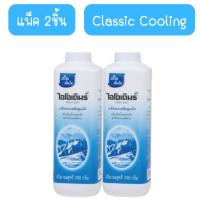 ราคา 1แถม1 คละสูตร Ioderm Cooling Powder 200g แป้งเย็น ไอโอเดิมร์ 200กรัม (20955809887)