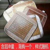 ราคา เบาะรองนั่งเสื่อเย็นเบาะรองนั่งไม้ไผ่สำหรับสำนักงานฤดูร้อนเบาะเย็นสำหรับเก้าอี้รับประทานอาหารคอมพิวเตอร์เสื่อไม้ไผ่กันลื่นเบาะรองนั่งเบาะไม้ไผ่สำหรับรถยนต์ (20730027527)