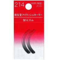 ราคา ที่ดัดขนตา Shiseido Eyelash Curler ขนตาทุกเส้นดูเปล่งประกาย ช่วยให้ขนตาโค้งรับกับเบ้าตาสาวเอเชีย (21408840501)