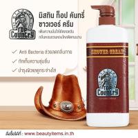 ราคา ครีมอาบน้ำ ท็อปคันทรี่ 500ml Mistine Top Country Shower Cream มิสทีน (7396870225)