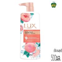 ราคา LUX ครีมอาบน้ำ ลักส์ หัวปั้ม ปริมาณสุทธิ 500มล (21379199051)