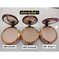 ราคา ขายดี แป้งพัฟ 2 ชั้น Yafu ตัวดังติดทนนาน ถ่ายจากสินค้าจริง (8550604003)