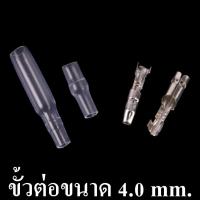 ราคา ขั้วต่อเชื่อมสายไฟ แบบต่อตรง แบบ1ออก2 ขนาด3 5มม 4 0มม หางปลาเสียบ กลม แฉก เปลือย หุ้ม ขั้วต่อสายไฟ อุปกรณ์ รถยนต์ หางปลาเสียบ หางปลาทอง (17983468499)