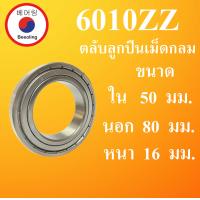 ราคา 6001ZZ ตลับลูกปืนเม็ดกลม ฝาเหล็ก 2 ข้าง ขนาด ใน 12 นอก 28 หนา 8 มม DEEP GROOVE BALL BEARINGS 6001Z 6001 โดย Beeoling shop (14267084640)