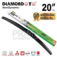 ราคา ใบปัดน้ำฝน DIAMOND EYE กล่องเขียว ถอดเปลี่ยนยางซิลิโคนได้ มีขนาดตั้งแต่ 14 26 นิ้ว (13448910040)
