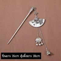 ราคา ร้านไทย ปิ่นปักผมเงินรมดำ ปิ่นปักผมล้านนา พร้อมส่งที่ไทย (21324451574)