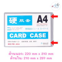 ราคา Card Case เคสการ์ด b8 เฟรมการ์ด เคสใส ซองใส Case Card Top Loader B8 B6 B7 A7 A6 A4 A5 B4 A3 ใส่การ์ด แพ็คละ 5 ใบ ยกเว้น B4 A3 ซองพลาสติก ไอดอลเกาห (9063063913)