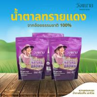 ราคา Wangkanai น้ำตาลทรายแดง น้ำตาลโอวทึ้ง เฉาก๊วย วังขนาย 400 กรัม ถุง X 3 ถุง SG B N 50237 (21410233495)