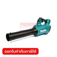 ราคา MAKITA เครื่องเป่าลมสนามไร้สาย 18 โวลต์ รุ่น DUB184Z ความเร็วรอบตัวเปล่า 0 18000 รอบ นาที ไม่รวมแบตเตอรี่ แท่นชาร์จ มากีต้า (21158380589)