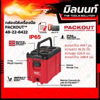 ราคา Milwaukee กล่องเครื่องมือช่าง PACKOUT ขนาดกะทัดรัด รุ่น 48 22 8422 (21371064466)
