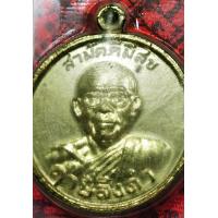 ราคา พระเครื่องสามัคคีมีสุข หลวงพ่อฤาษีลิงดำ ปี2528 เลี่ยมเดิมวัด มีวงเดือนด้านหน้า ผ้ายันต์คมชัด สวยสมบูรณ์ แก้คุณไสย์ ป้องกันโรยร้าย โชดลาภ รับประกันพระแท้ (21362260365)