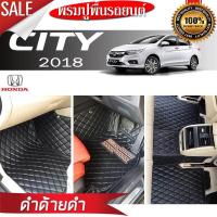 ราคา พรมรถยนต์ 6D HONDA CITY ปี2018 2019 (648582116)