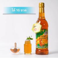 ราคา น้ำผึ้งเดือน 5 จักรพรรดิ จากเกสรดอกไม้ป่า ชุด 16 ขวด สินค้า OTOP (21411050859)