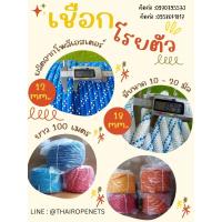 ราคา เชือกโรยตัว Static Rope เชือกปีนเขา เชือกกู้ภัย เชือกยกของหนัก เชือกโรยตัวทาสี เชือกสำหรับงานที่สูง ลากเรือใหญ่ พร้อมส่ง (19159562466)