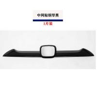 ราคา 17 23 Honda CRV Opteron อุปกรณ์เสริมกระจังหน้าดัดแปลงตกแต่งกระโปรงท้ายรถแถบตกแต่งสีดำเปียโน (20523647673)