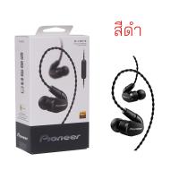 ราคา หูฟัง Pioneer SE CH5T ของแท้ เสียงดี เบสแน่น AUX 3 5 MM แบบมีสาย แจ็ค 3 5 มม pioneer se ch5t original aux 3 5 mm hi res inear ใช้ได้กับ มือถือทุกรุ่น ที่ใช aux 3 5 mm อินเอียร์ (21391939534)