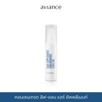 ราคา aviance Concentrated Leave on Hair Supplements อาวียองซ์ คอนเซนเทรต ลีฟ ออน แฮร์ ซัพพลีเมนท์ (21297171502)