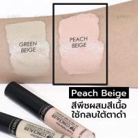 ราคา คอนซีลเลอร์ ช่างแต่งหน้าใช้กัน the SAEM Cover Perfection Tip Concealer 6 5g SPF28 PA the seam concealer THE SAEM COVER PERFECTION FIXEALER EXP 2026 Rawin Happy Box (21414632724)