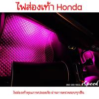 ราคา ไฟส่องเท้า LED ตรงรุ่น Honda CITY14 24 Civic FC FK FE Jazz GK HRV G1 G2 CRV G5 (19228323033)