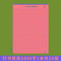 ราคา Taobao Collection สมุดฝึกเขียนอักษรจีนโบราณสมุดคัดอักษรจีน (20469018585)