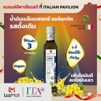 ราคา Crudigno Organic Flaxseed oil 1 bottle 250 ml น้ำมันเมล็ดแฟลกซ์ ออร์แกนิค ตรา ครูดิโน่ 250 มล (21002287584)