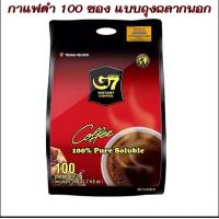 ราคา กาแฟดำ สำเร็จรูป G7 จากเวียดนาม 100 (21407128282)