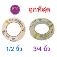 ราคา 3M Autoclave Tape Sterilization 1 ม้วน (15148017938)