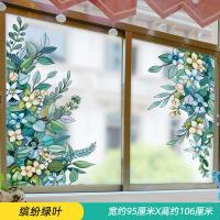 ราคา สติกเกอร์ติดผนังสามมิติ3D สติกเกอร์ติดกระจกหน้าต่างพืชสีเขียวสติกเกอร์ติดประตูบานเลื่อนห้องครัวสติกเกอร์ตกแต่งประตูบานเลื่อนระเบียงห้องรับแขก (10418379479)