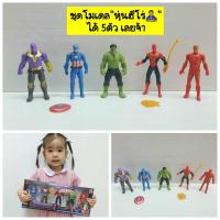 ราคา หุ่นซุปเปอร์ฮีโร่ โมเดลหุ่น SUPER HERO พร้อมอาวุธประจำกาย ชุดหุ่นฮีโร่ AVENGERS ใน 1 ชุด มี 5 ตัว ความสูงประมาณ 12 ซม ฟิกเกอร์ avenger marvel (8078975529)