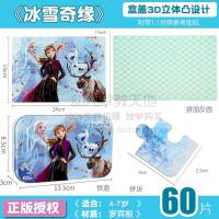 ราคา จิ๊กซอว์เจ้าหญิงเอลซ่า frozen 60ชิ้น100 200ชิ้นเสริมสติปัญญาสำหรับเด็กเด็กหญิงและเด็กชาย4 5 6 12ขวบ8โมเดลวันพีช (13159330750)